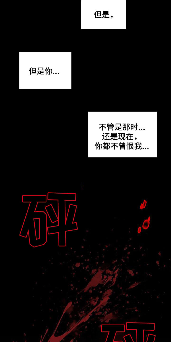 你是主人我是仆人动漫漫画,第143章：【第二季】身死5图