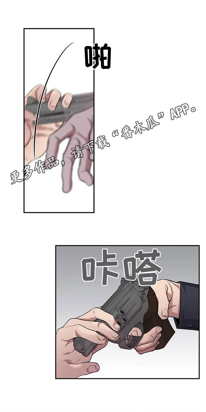 你是主人我是仆人动漫漫画,第143章：【第二季】身死1图