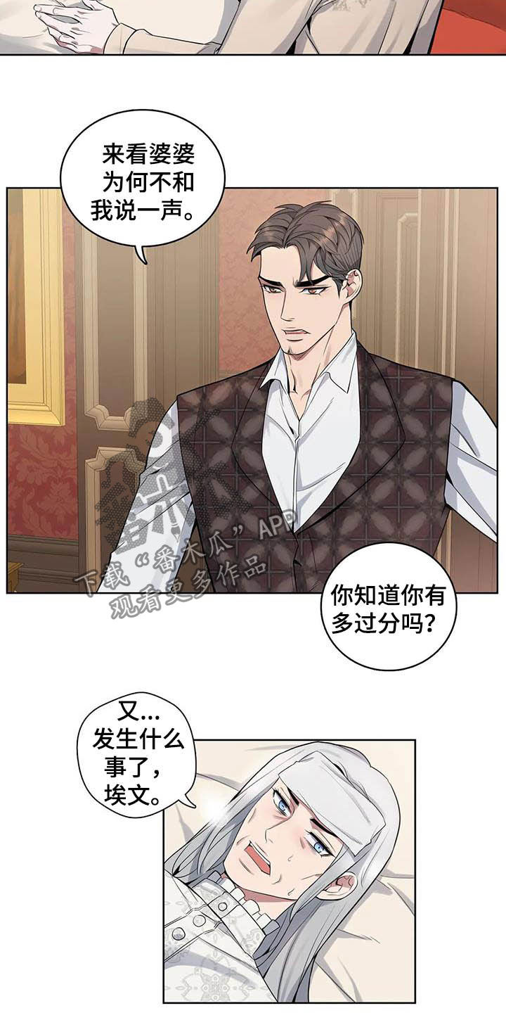 你是主人我是仆人免费观看网站漫画,第75章：【第二季】杀了他！4图