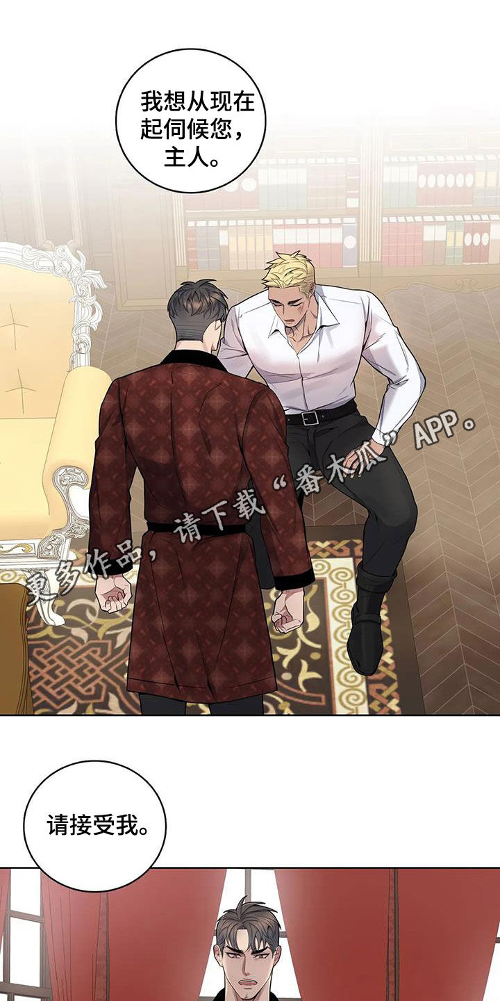 你是主人我是pu漫画,第89章：【第二季】潜伏1图