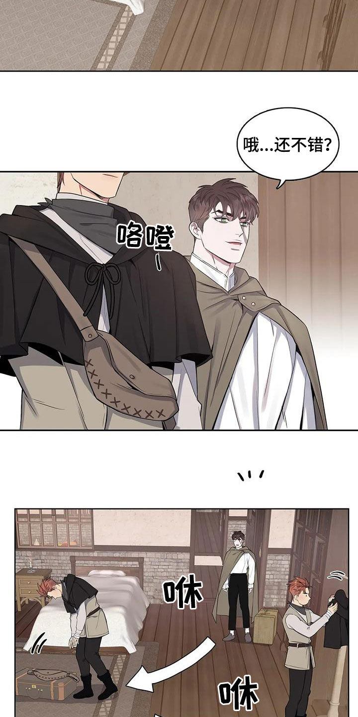 你是主人我是pu漫画,第89章：【第二季】潜伏5图