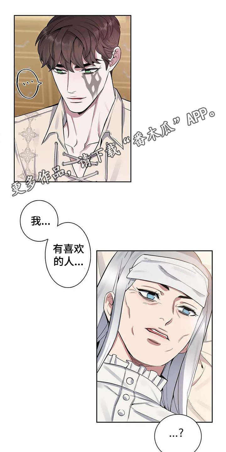 你是主人我是仆人免费观看网站漫画,第75章：【第二季】杀了他！1图