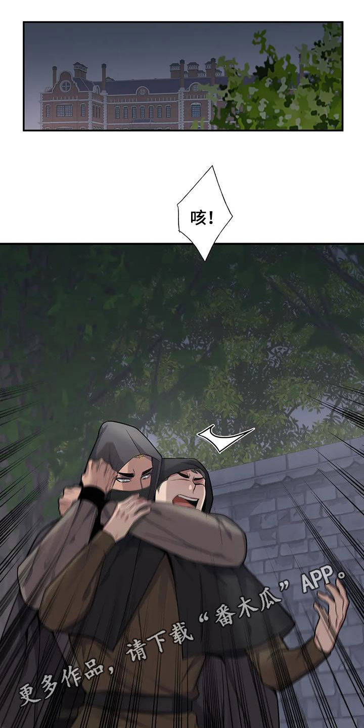 你是主人我是仆女主漫画,第109章：【第二季】他是我的1图