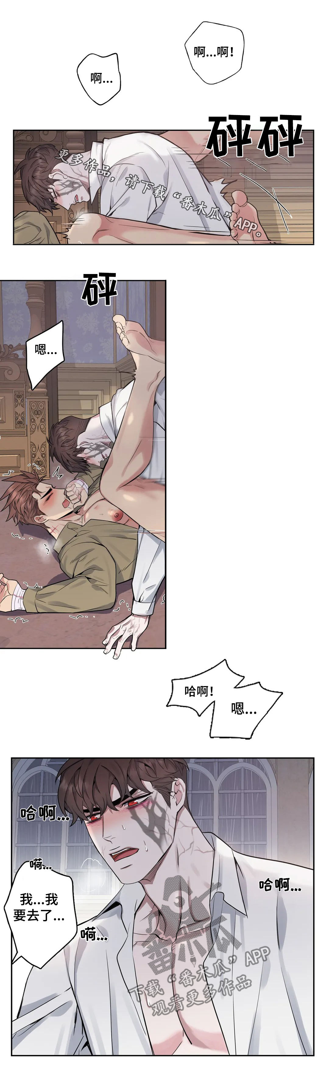 你是主人我是仆全集无删减漫画,第54章：固执的少爷1图