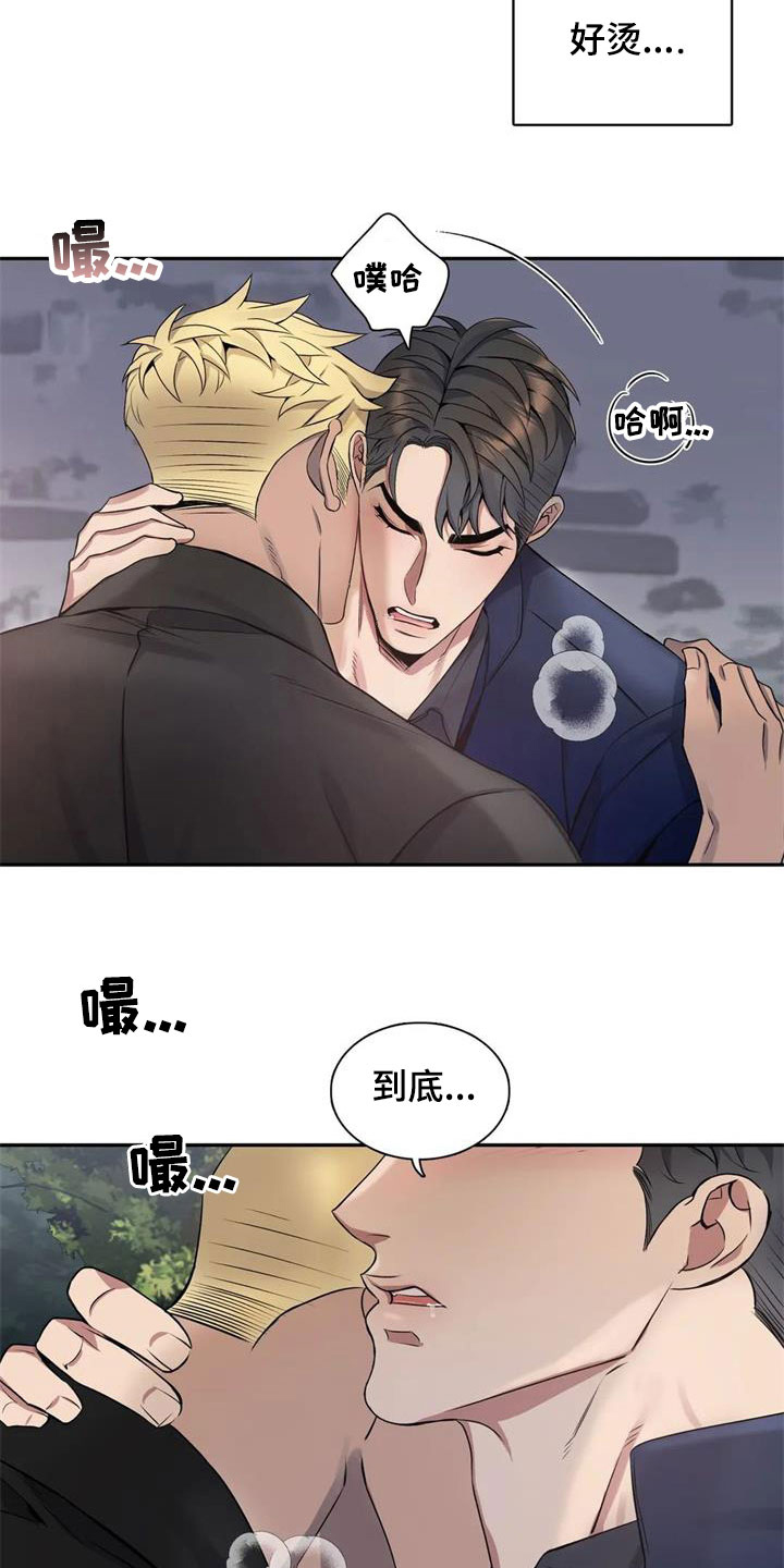 你是主人我是仆人漫画第三季漫画,第131章：【第二季】旅馆4图