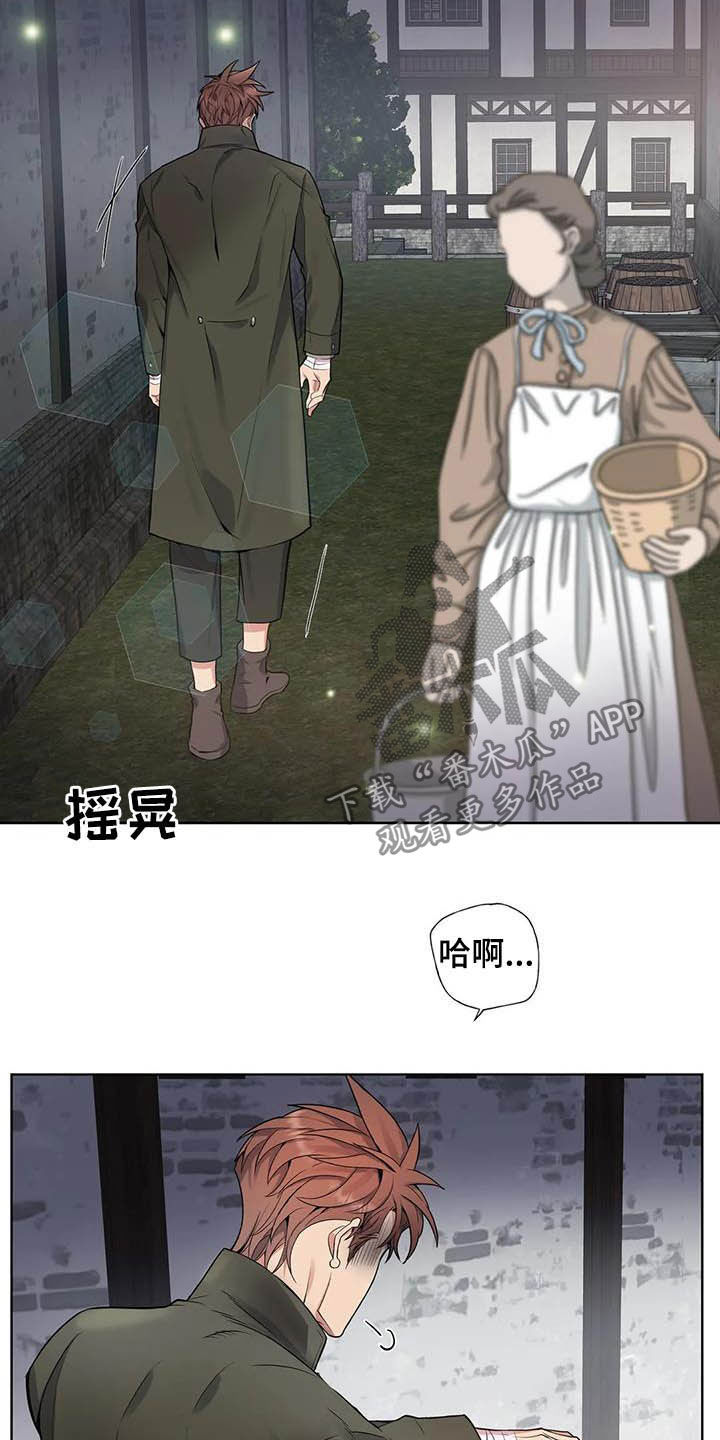 你是主人我是仆樱花第一季漫画,第76章：【第二季】扒手2图