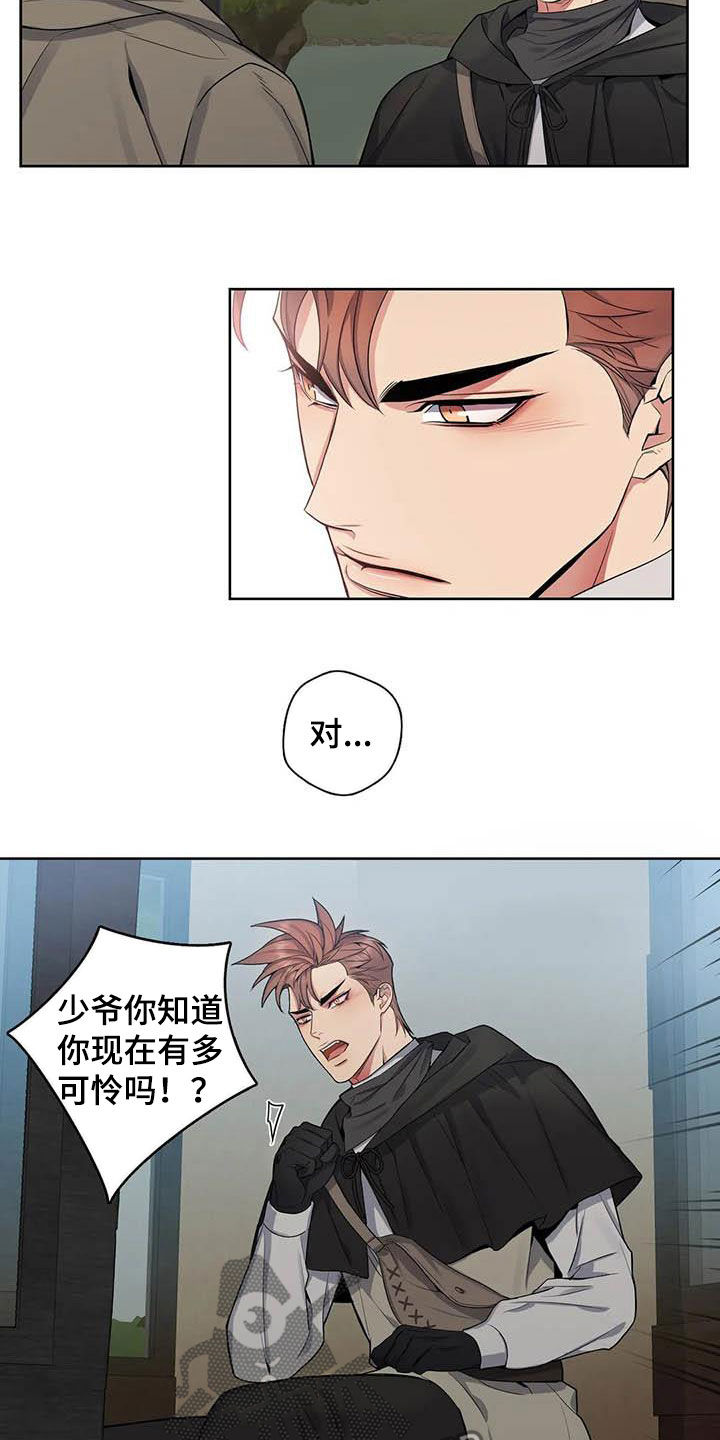 你是主人我是仆小说结局漫画,第87章：【第二季】暴怒5图