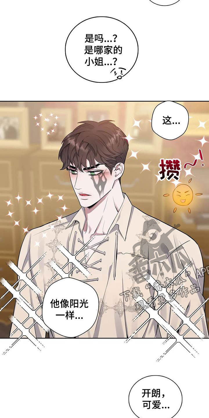 你是主人我是仆人免费观看网站漫画,第75章：【第二季】杀了他！2图