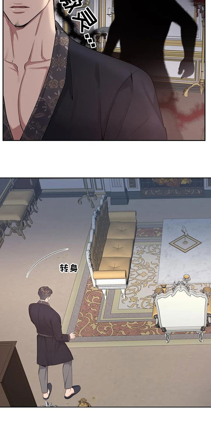 你是主人我是仆樱花动漫漫画,第96章：【第二季】噩梦5图