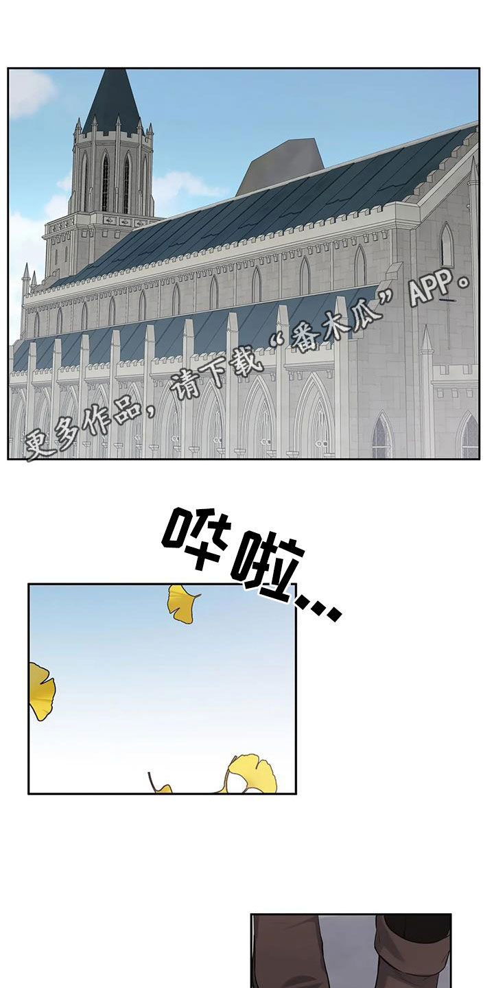 你是主人我是仆漫画作者漫画,第144章：【第二季】葬礼1图