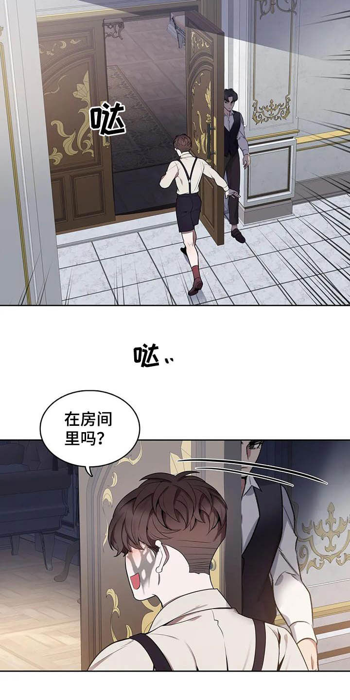 你是主人我是仆主要讲什么漫画,第74章：【第二季】噩梦3图