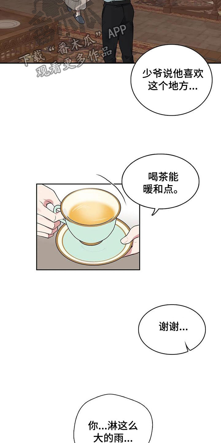 你是主人我是仆背景音乐漫画,第155章：【第二季】找上门5图