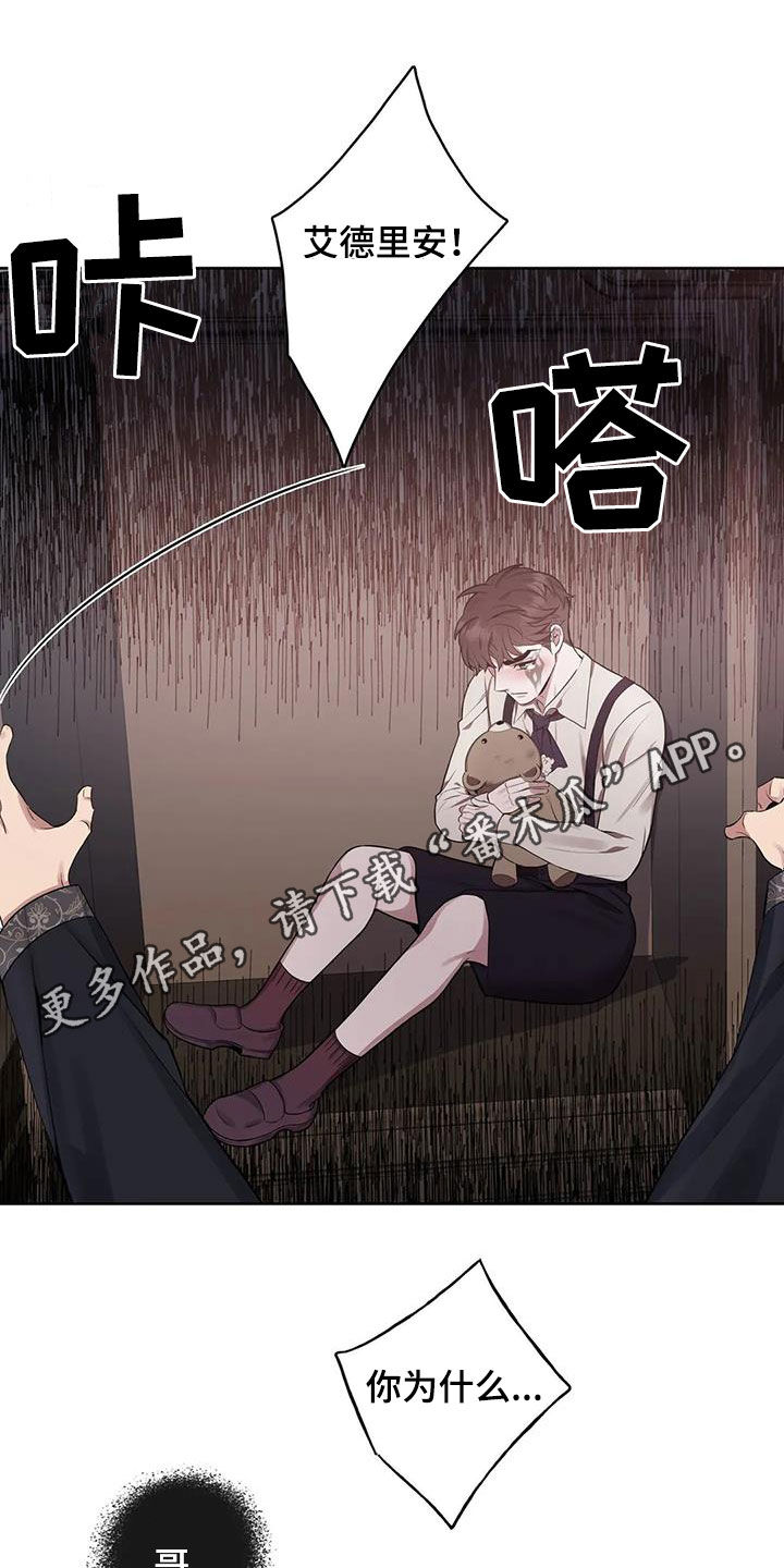 你是主人我是仆樱花动漫漫画,第96章：【第二季】噩梦1图