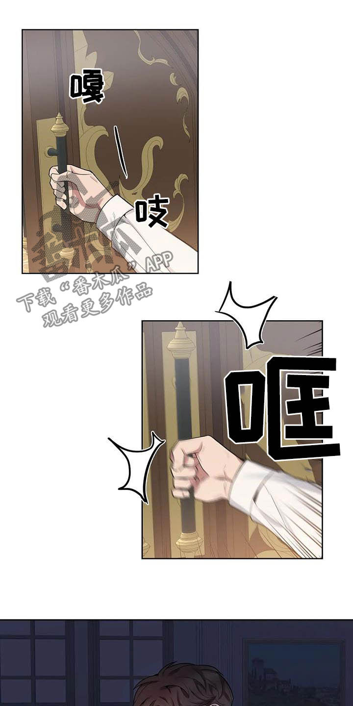 你是主人我是仆主要讲什么漫画,第74章：【第二季】噩梦4图