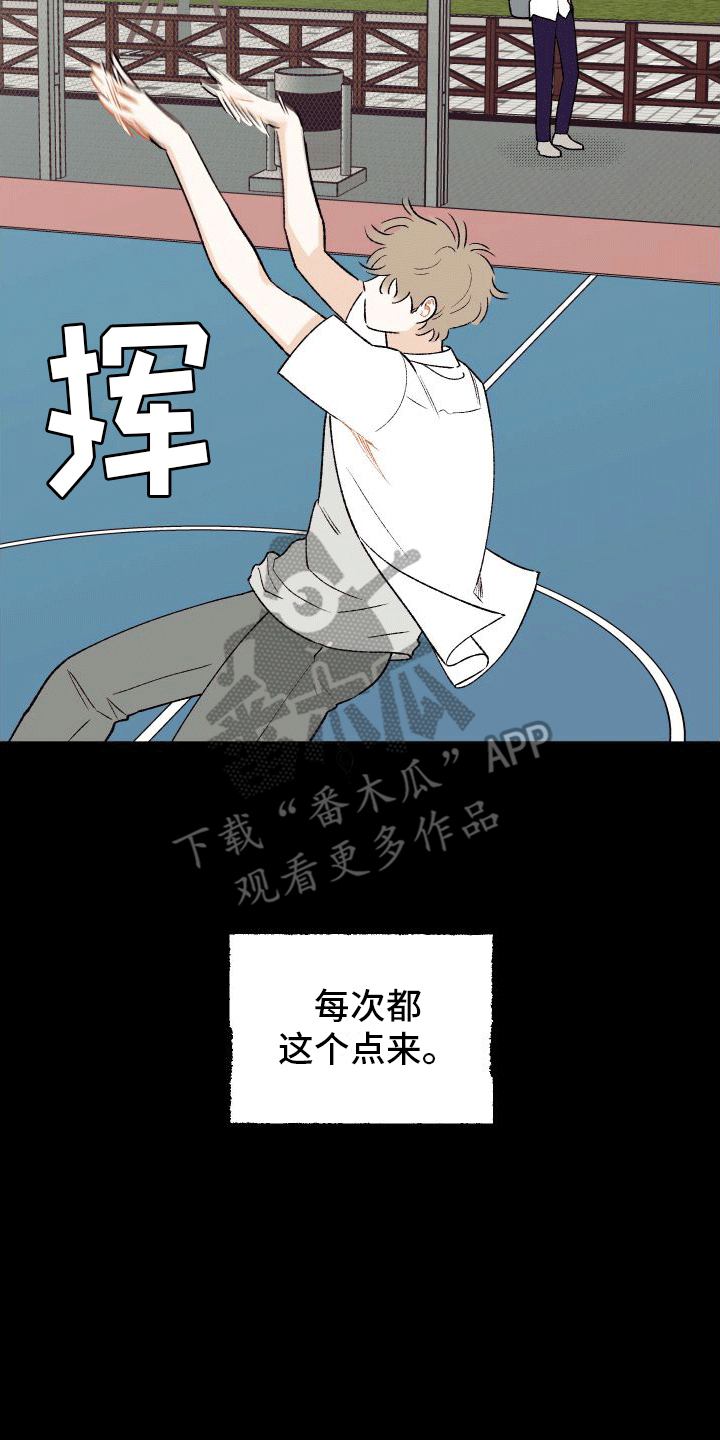 双向奔赴什么意思漫画,第6章：误会3图