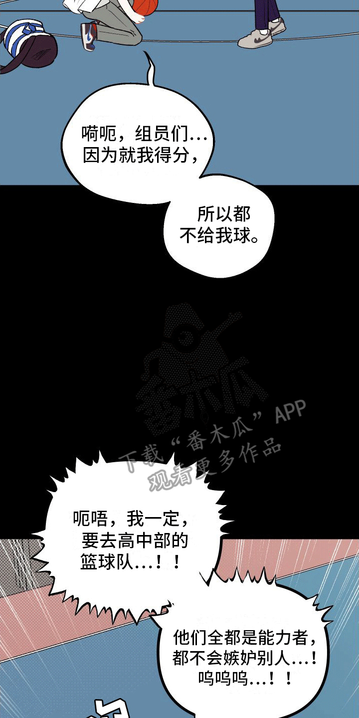 双向奔赴什么意思漫画,第6章：误会5图
