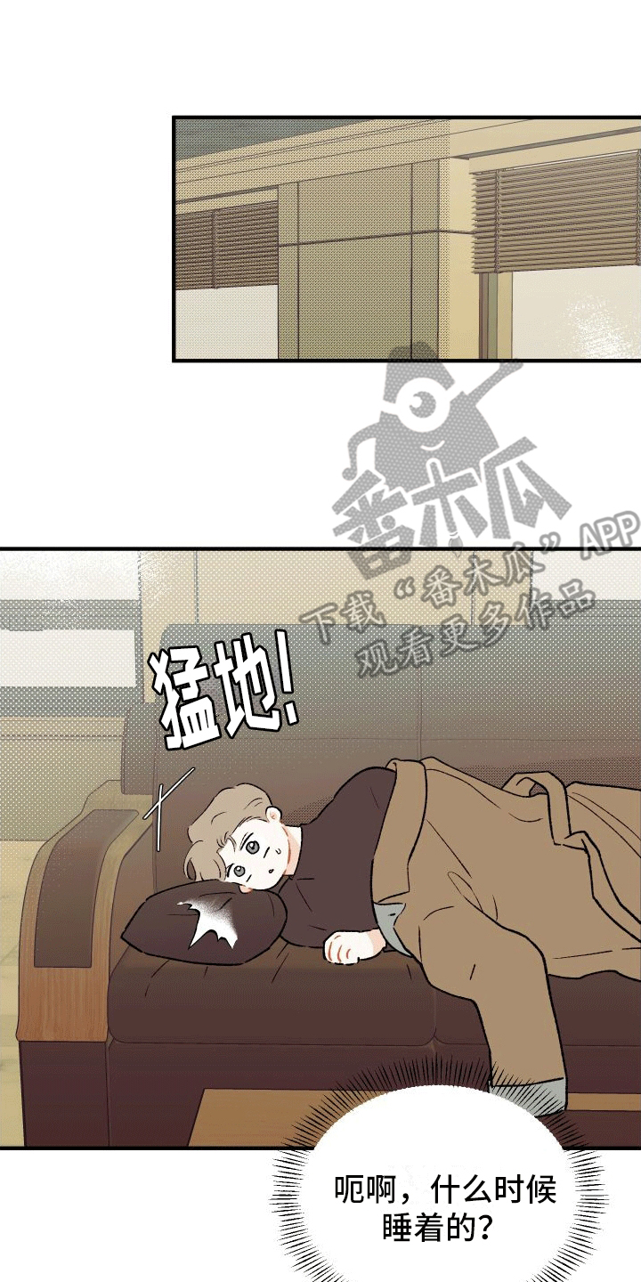 双向奔赴共育成长黑板报漫画,第4章：他和前妻1图