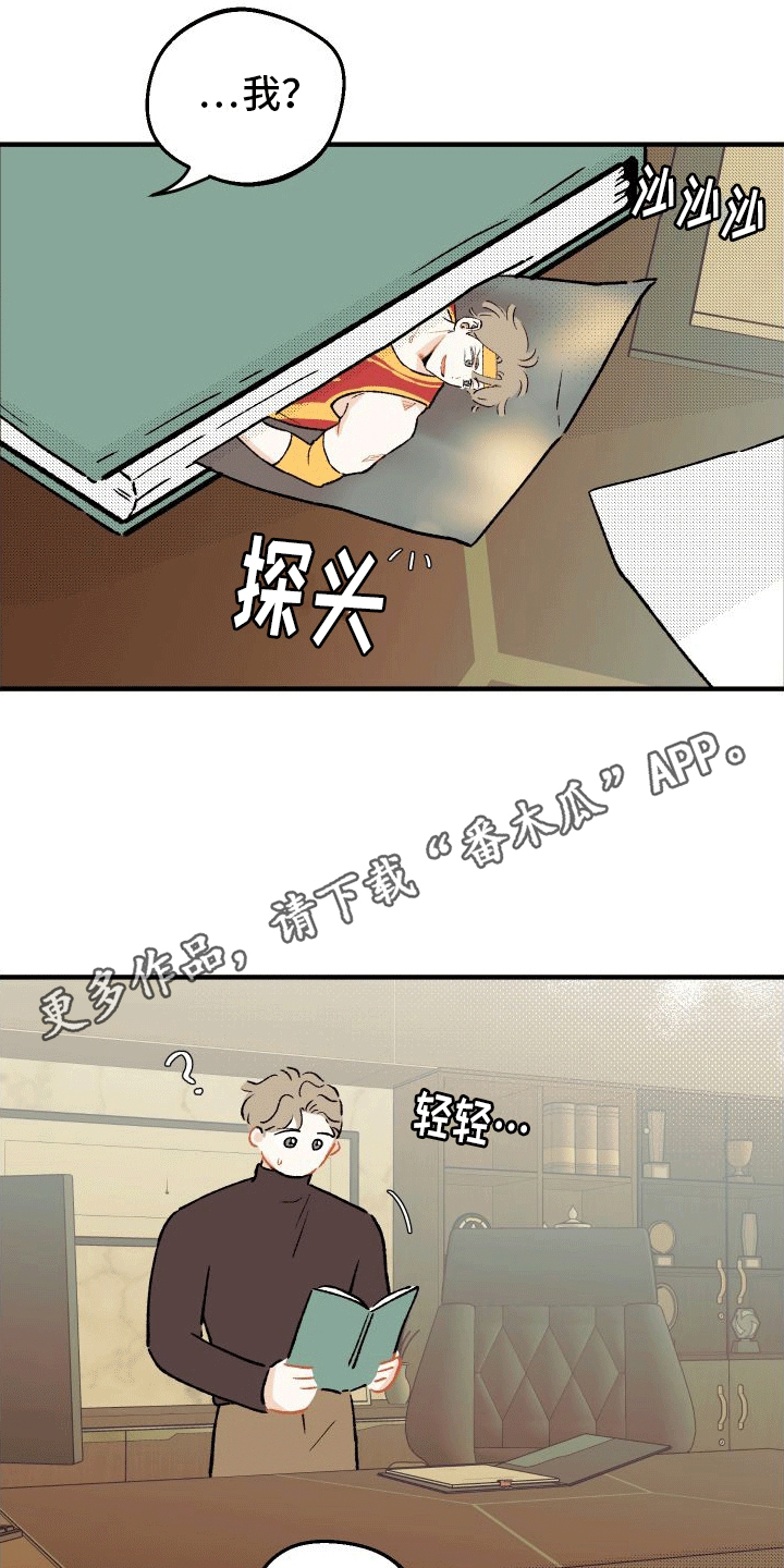 双向奔赴共育成长黑板报漫画,第4章：他和前妻5图