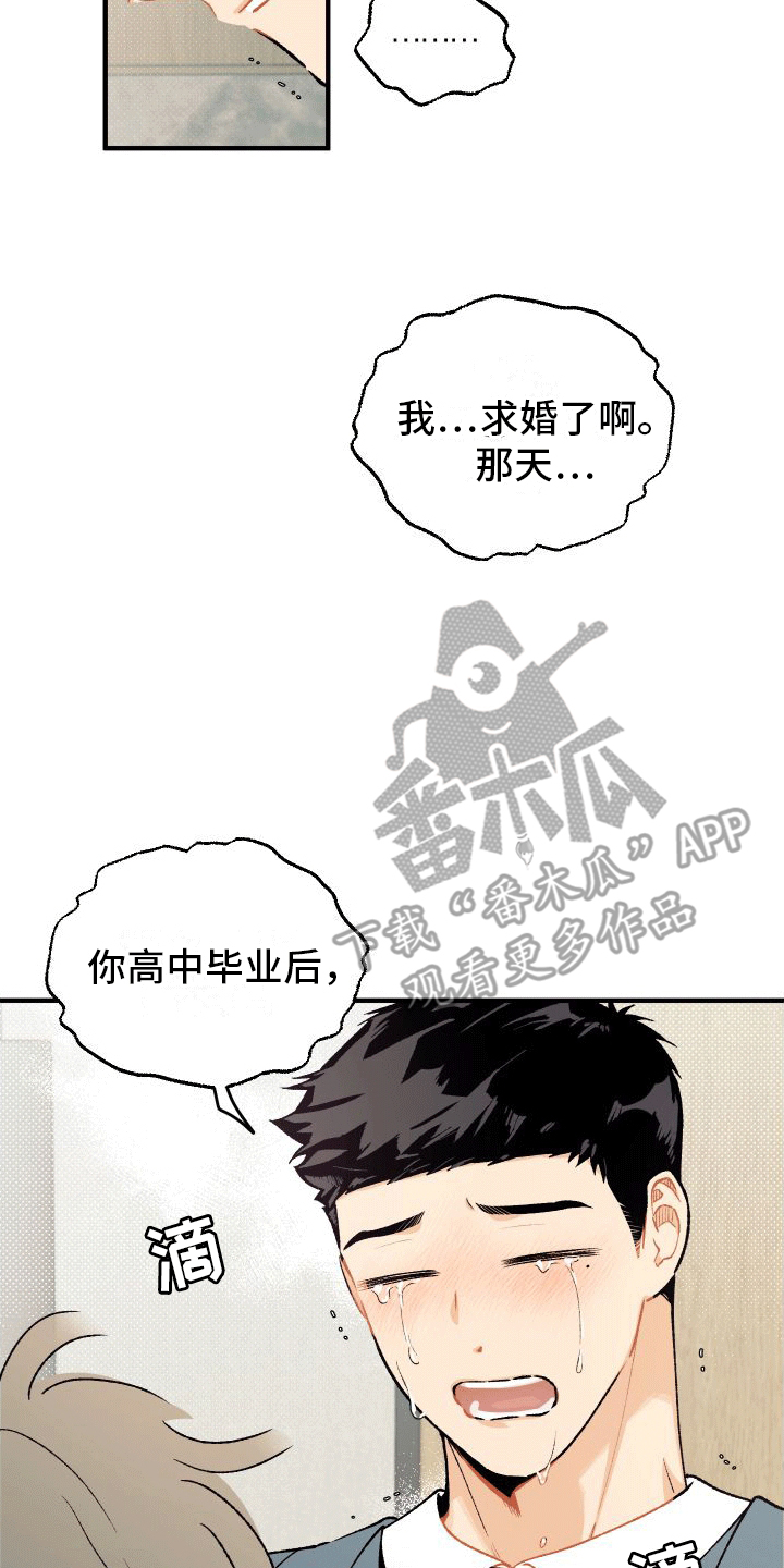 双向奔赴视频漫画,第7章：解开5图