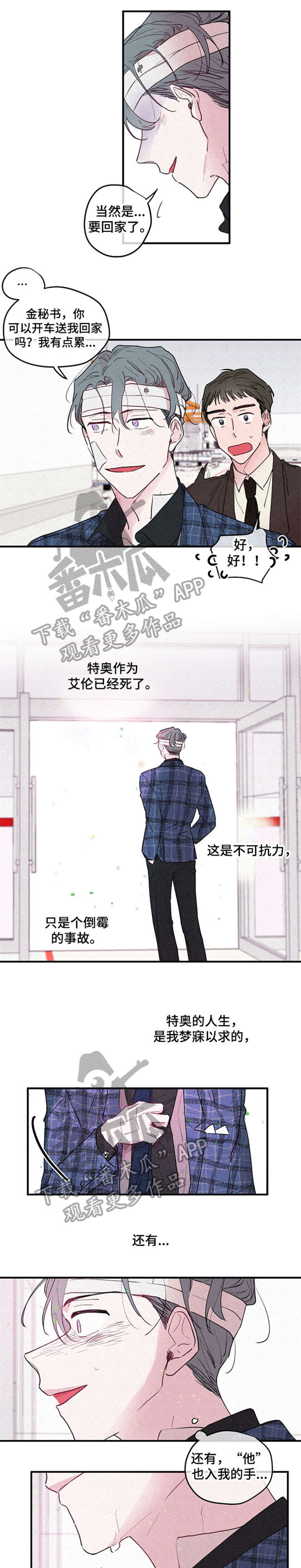 繁花盛开是什么意思漫画,第4章：死亡5图
