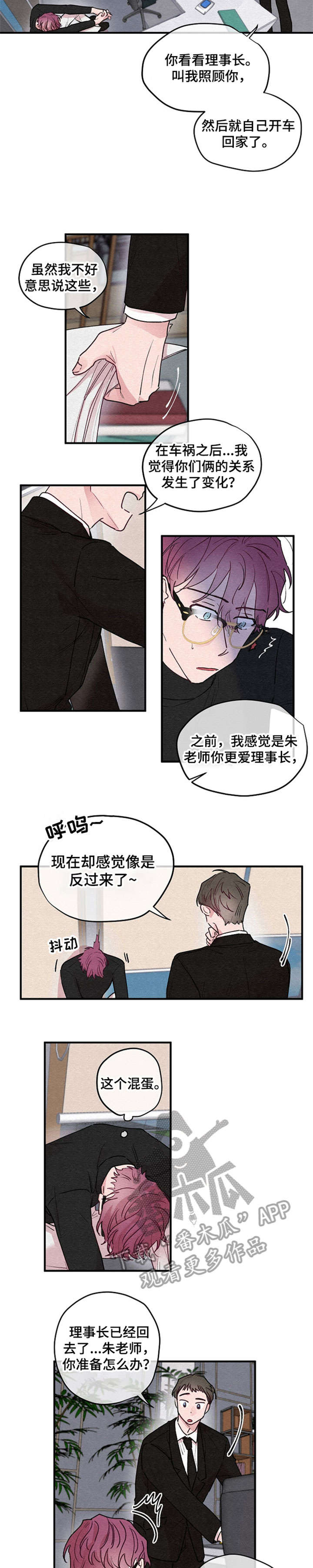 繁花盛开图片唯美高清漫画,第13章：放开3图
