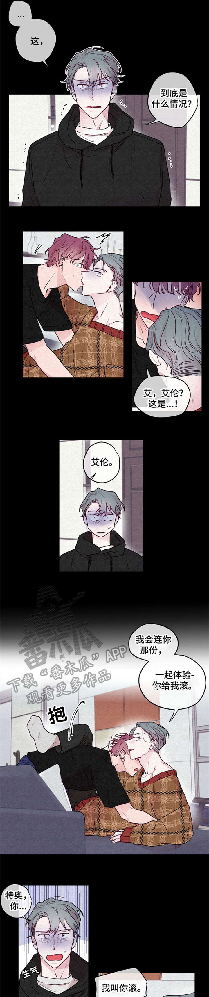 繁花盛开的夏天全集免费漫画,第17章：埋葬2图