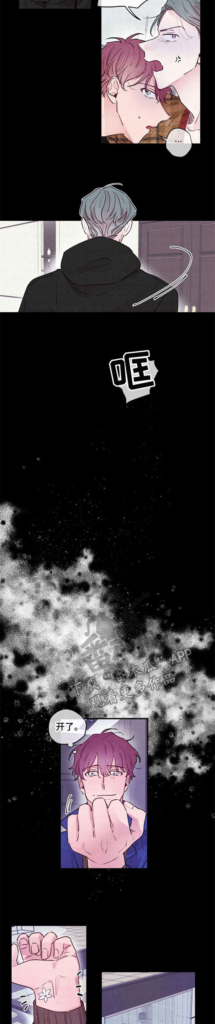 繁花盛开的夏天全集免费漫画,第17章：埋葬3图