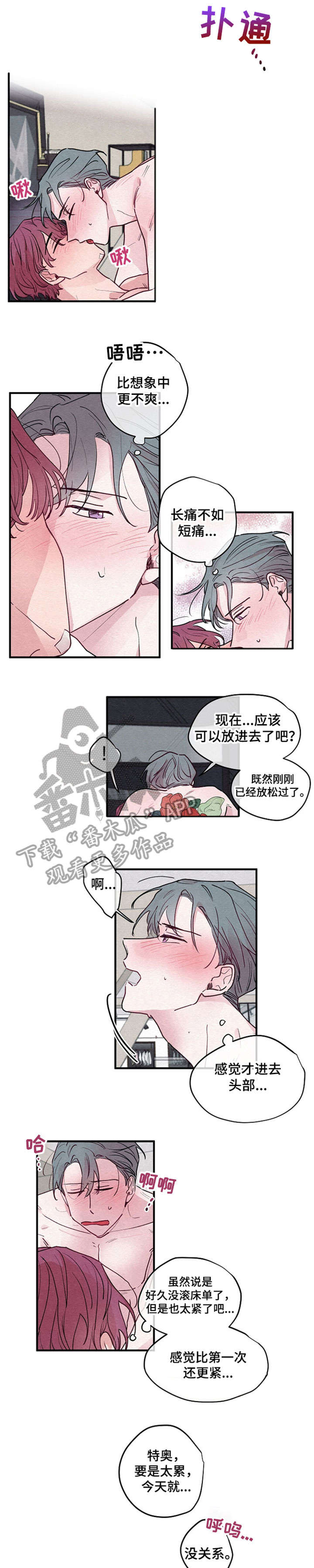 繁花盛开的素材漫画,第8章：谢谢你1图
