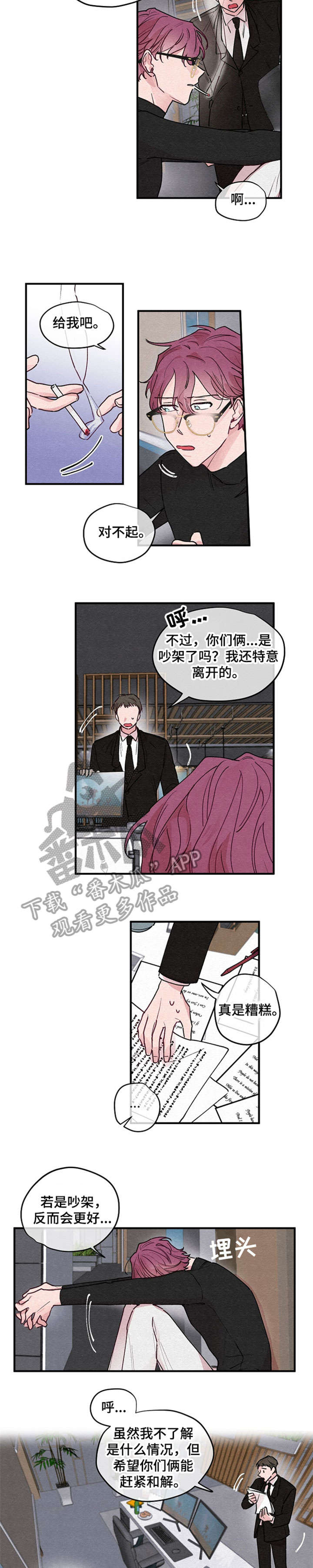 繁花盛开图片唯美高清漫画,第13章：放开2图