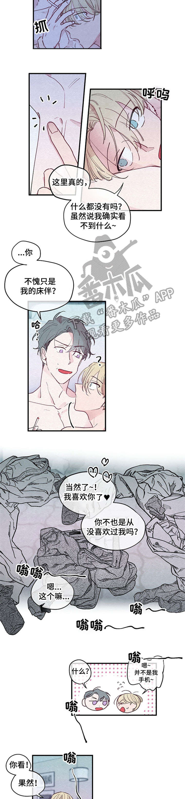 繁花盛开的路漫画,第2章：回家5图