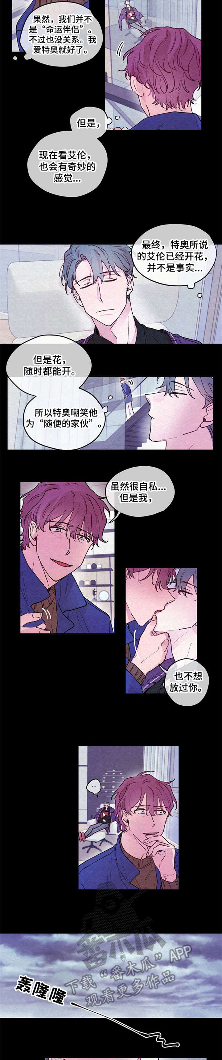 繁花盛开的夏天全集免费漫画,第17章：埋葬4图