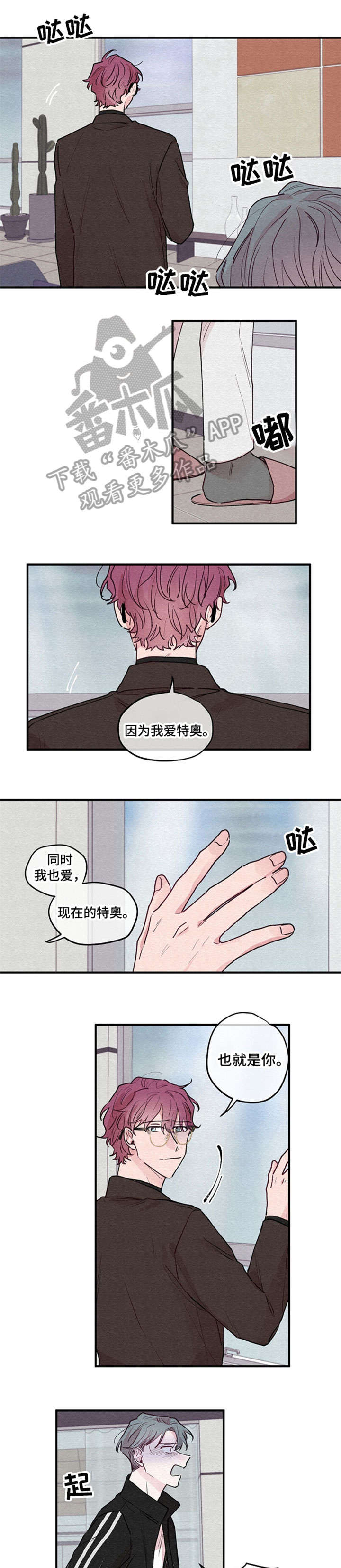 繁花盛开励志语录漫画,第18章：绽放（完结）1图