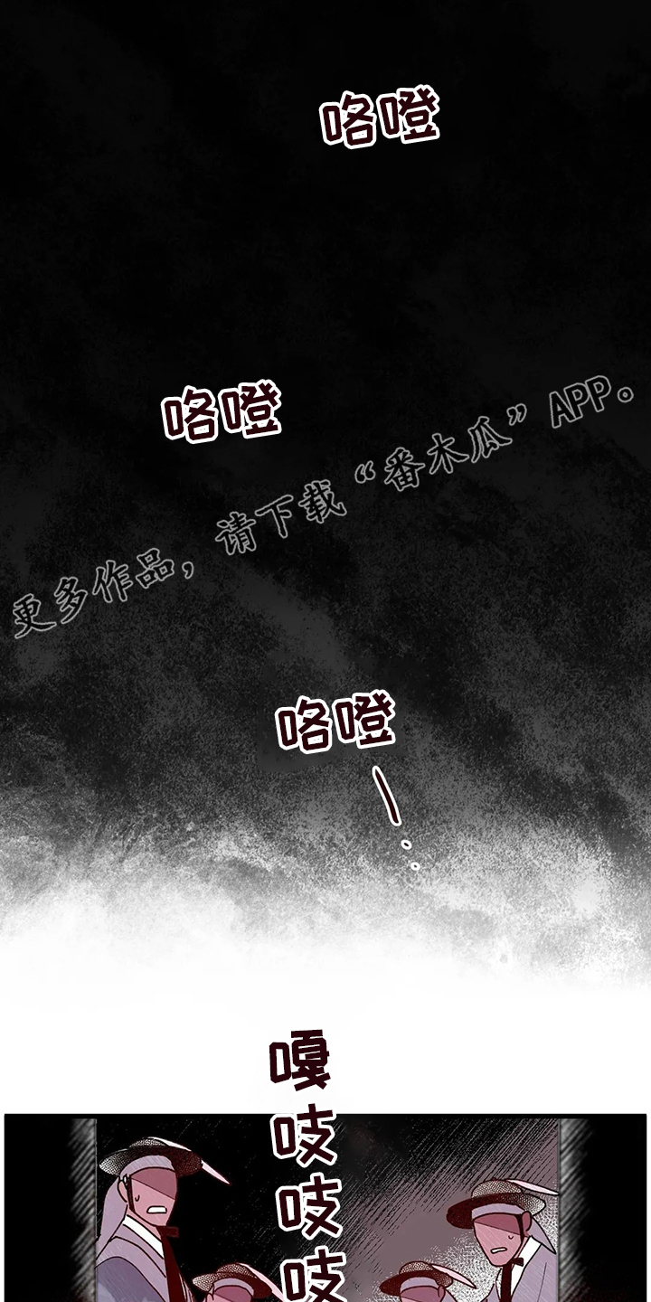 宫廷刺杀剧本杀凶手漫画,第72章：主持1图
