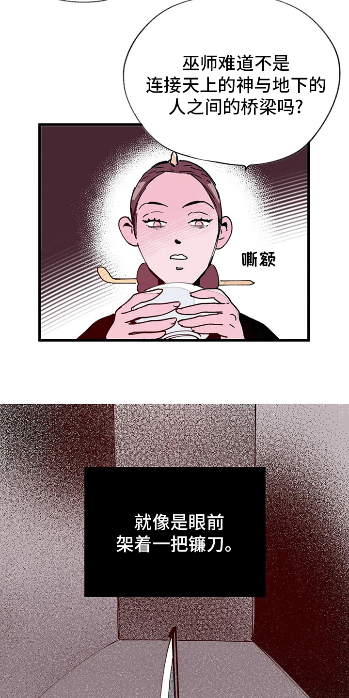 十字军之王宫廷杀机漫画,第62章：唯一办法4图