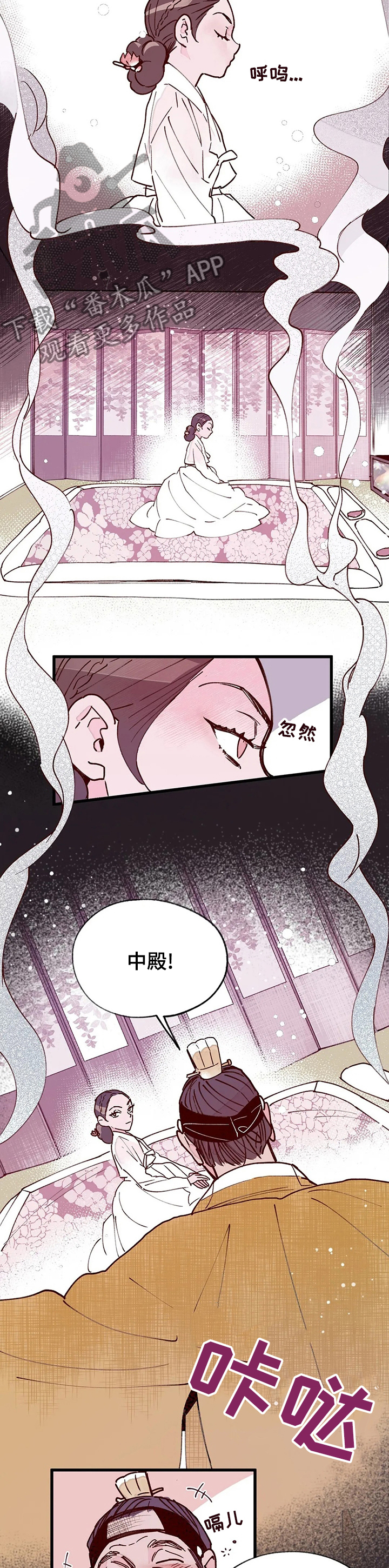 宫廷剧电视剧大全漫画,第46章：春天4图