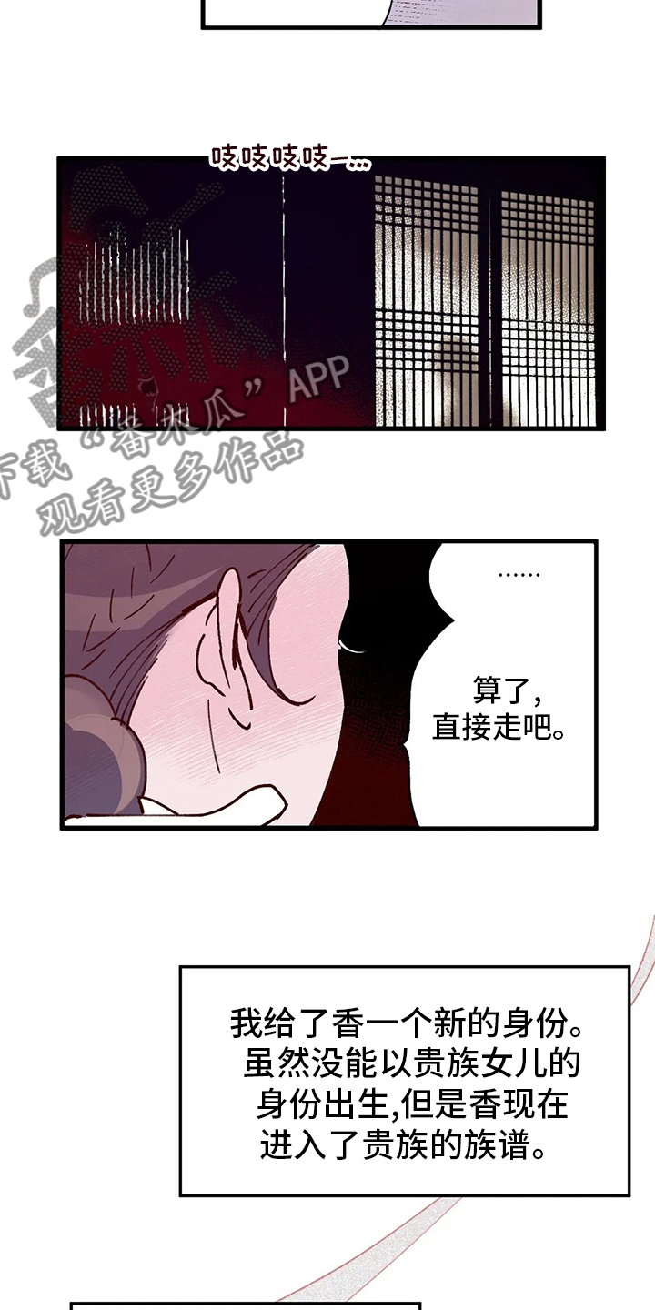 宫廷玉液酒180一杯漫画,第77章：【完结】今天2图