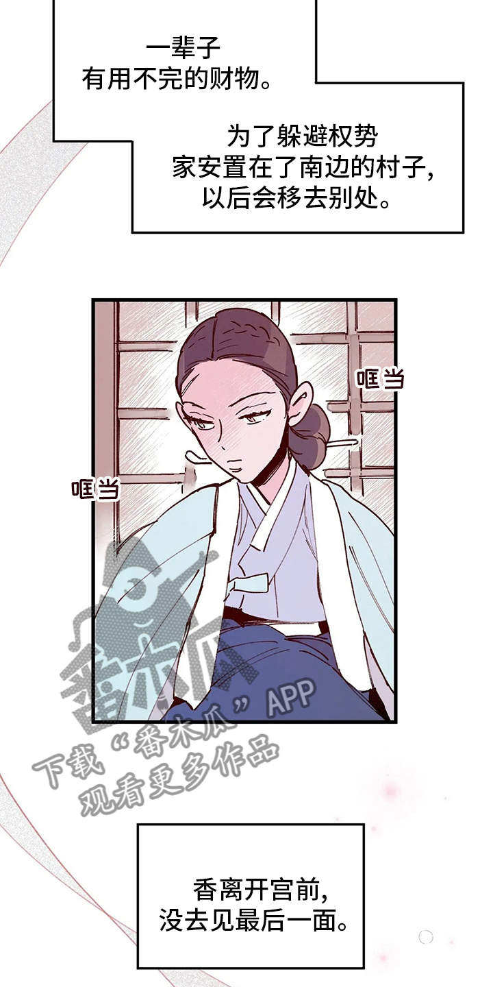 宫廷玉液酒180一杯漫画,第77章：【完结】今天3图