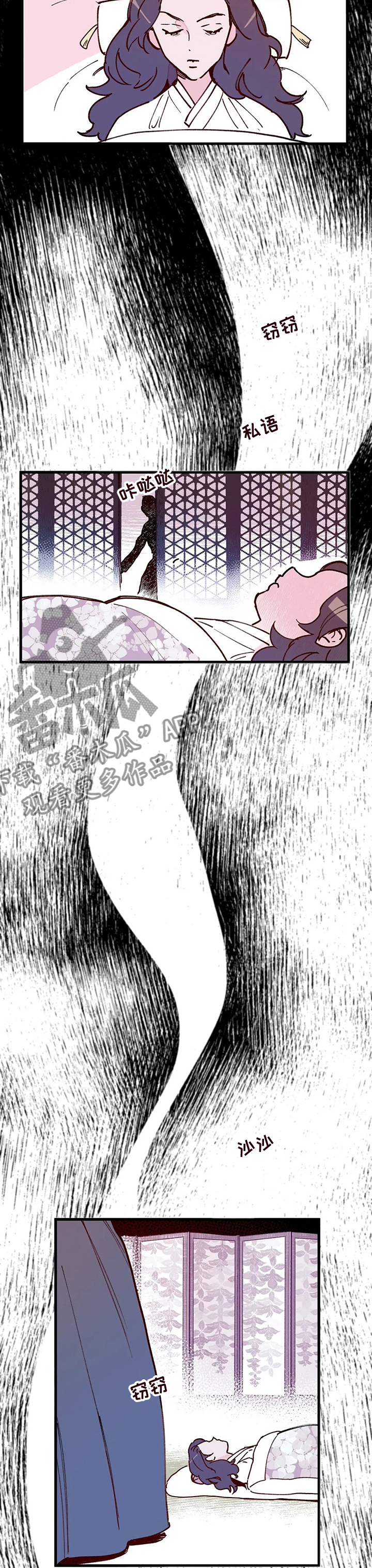 宫廷剧中的阴谋诡计漫画,第56章：气味4图
