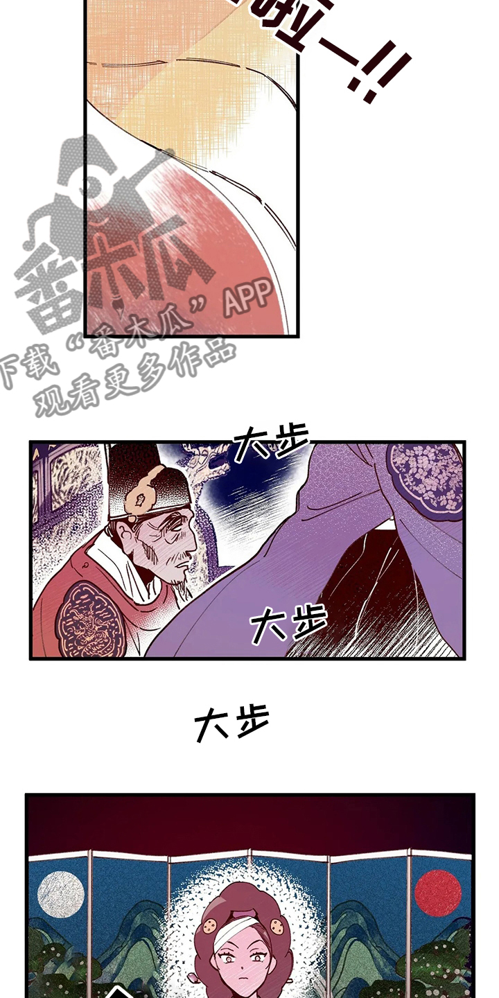 宫廷计手游漫画,第73章：王子2图