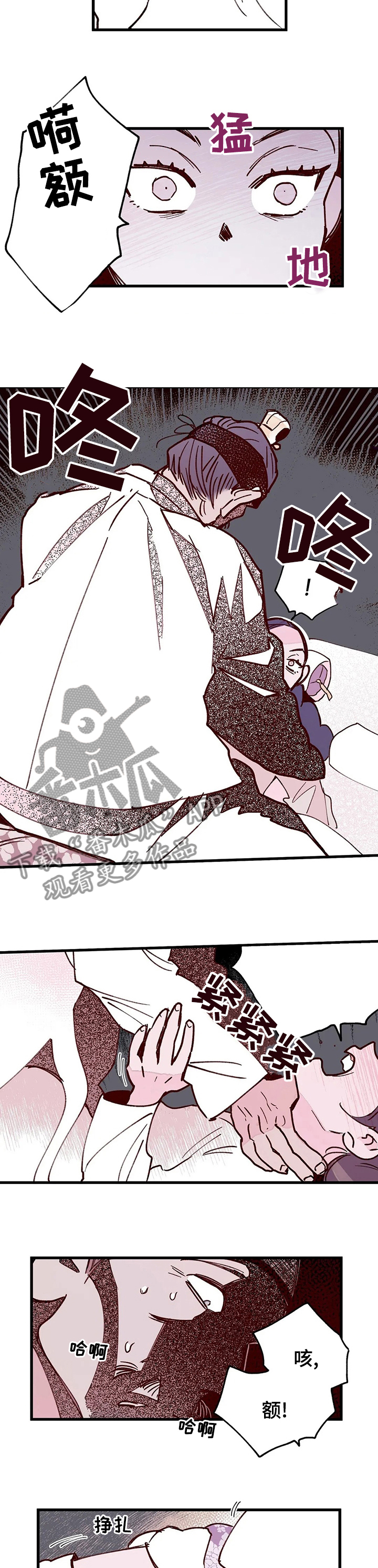 宫廷玉液酒180一杯漫画,第47章：开始2图