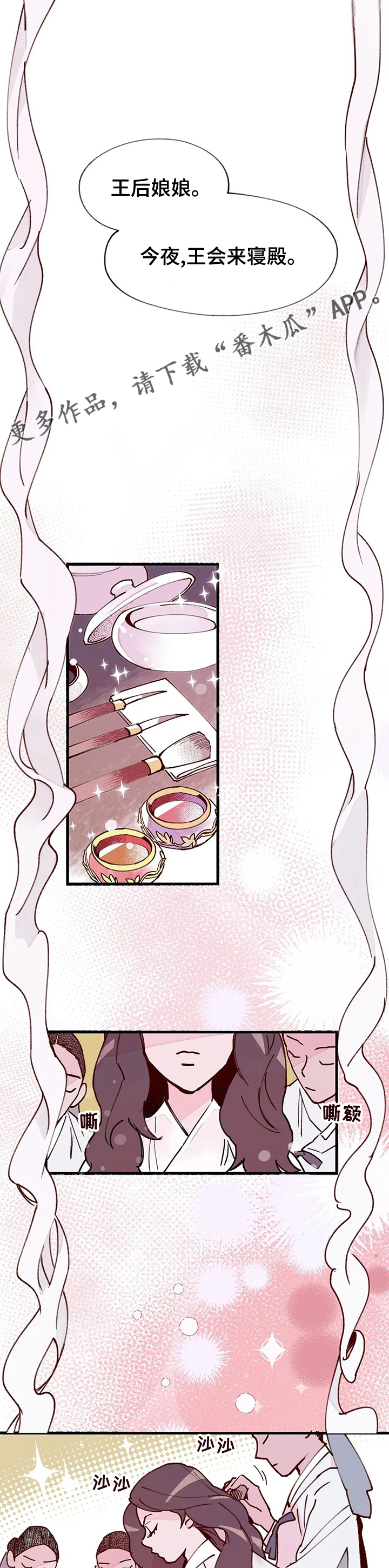 宫廷剧电视剧大全漫画,第46章：春天1图