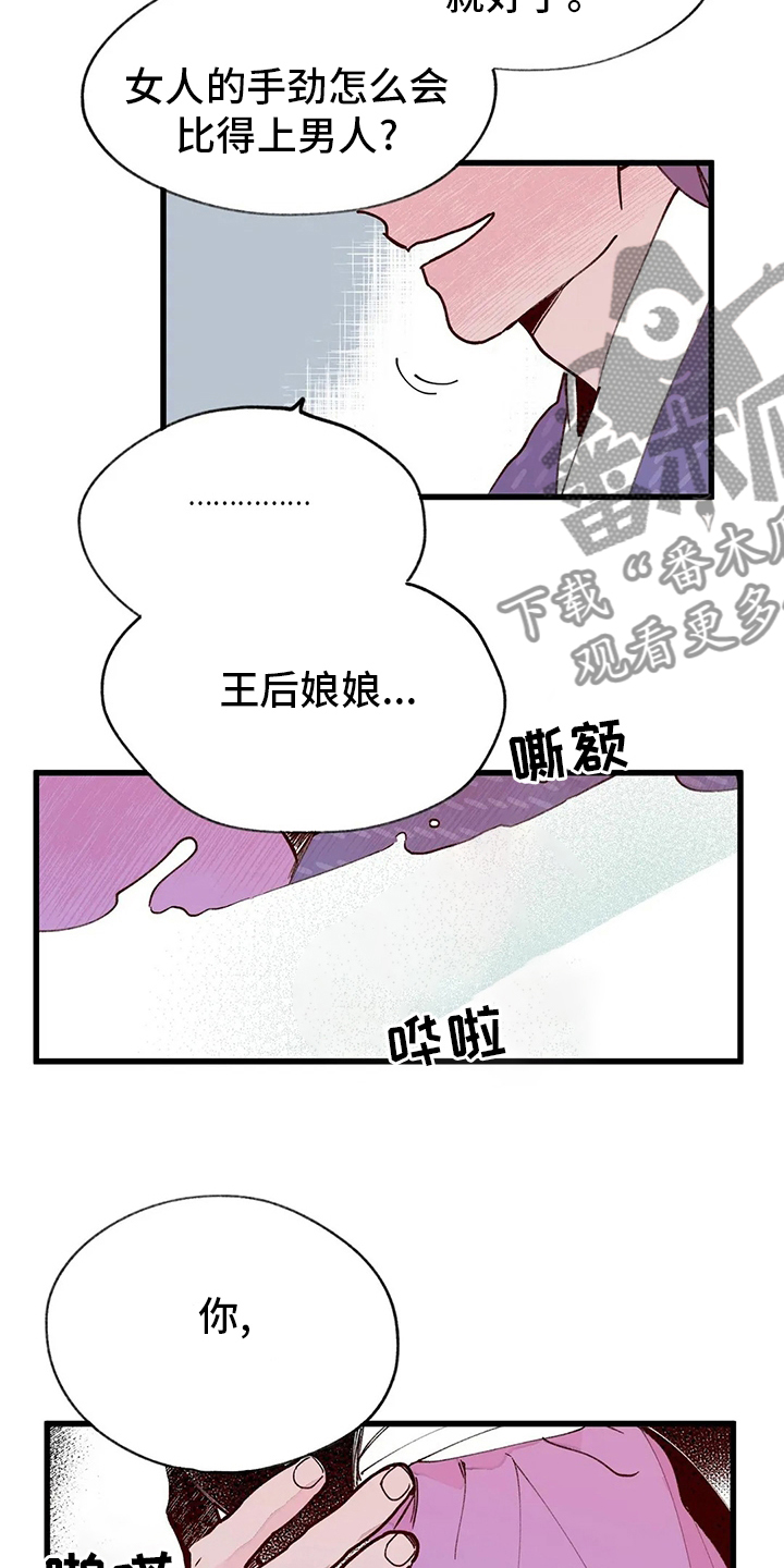 宫廷心计手游推荐漫画,第69章：出去吧4图