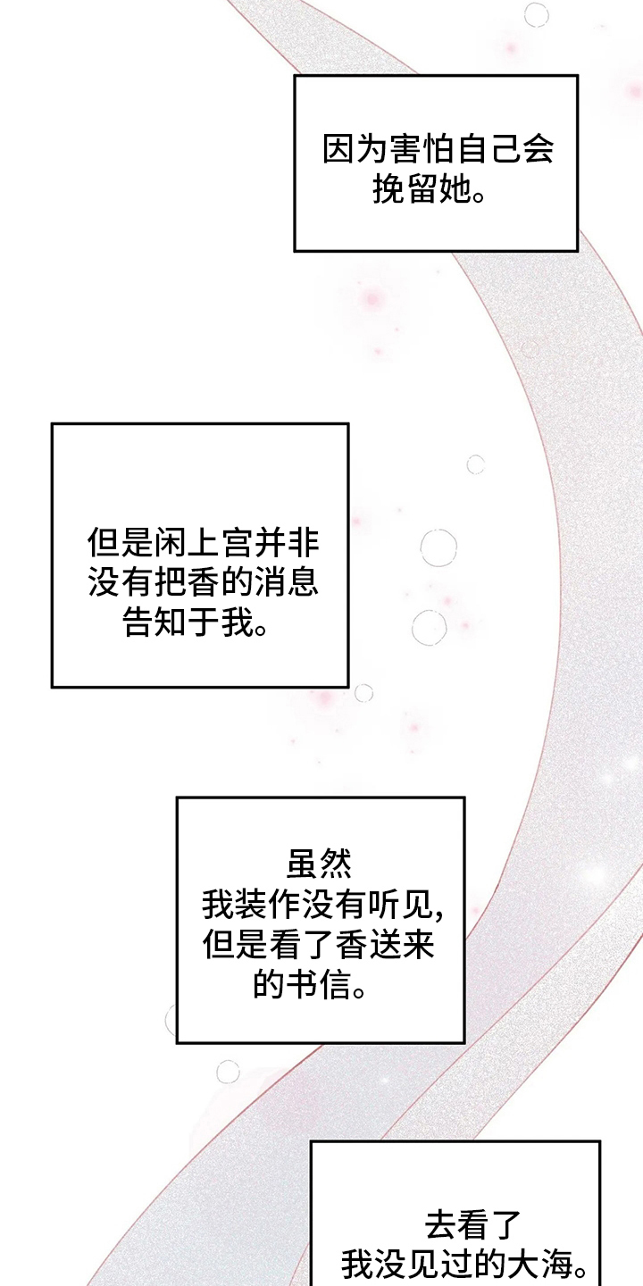 宫廷玉液酒180一杯漫画,第77章：【完结】今天4图
