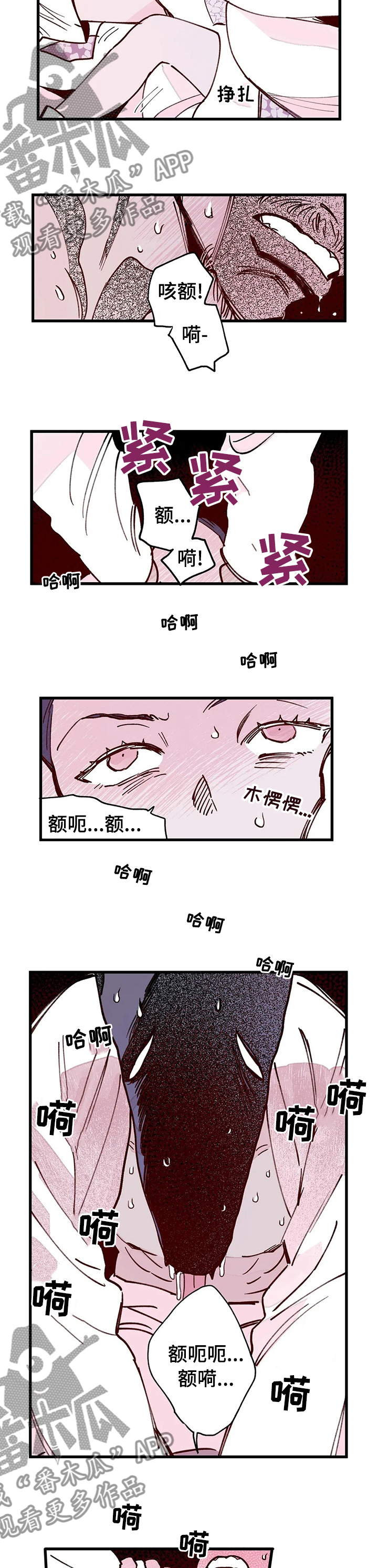 宫廷玉液酒180一杯漫画,第47章：开始3图