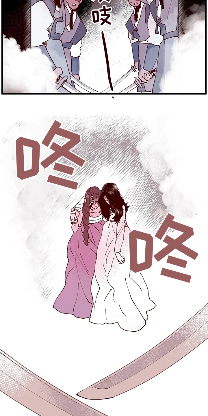 宫廷刺杀剧本杀凶手漫画,第72章：主持2图