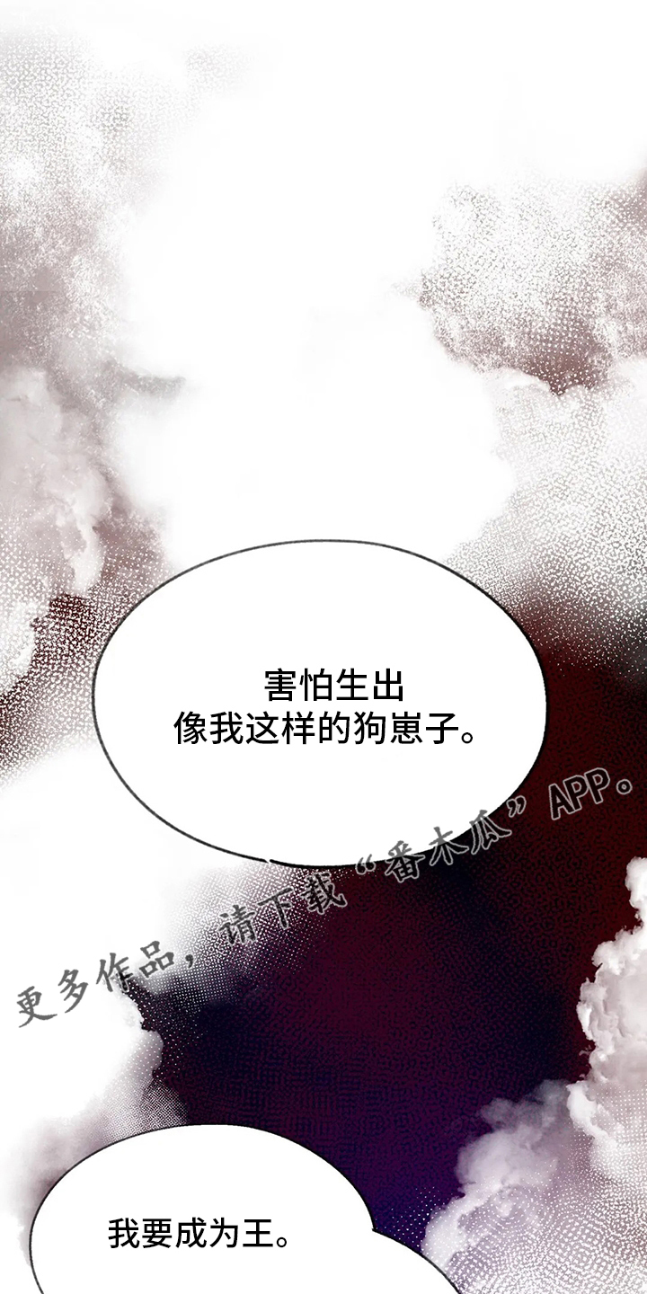 宫廷心计手游推荐漫画,第69章：出去吧1图