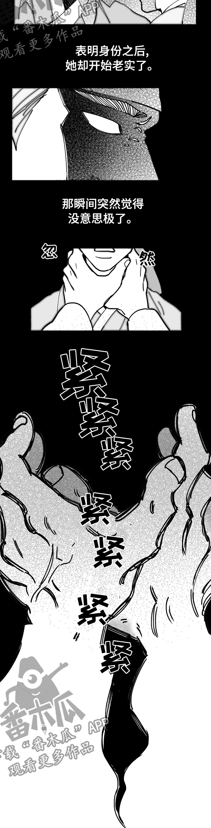 宫廷计手游漫画,第51章：竞争4图