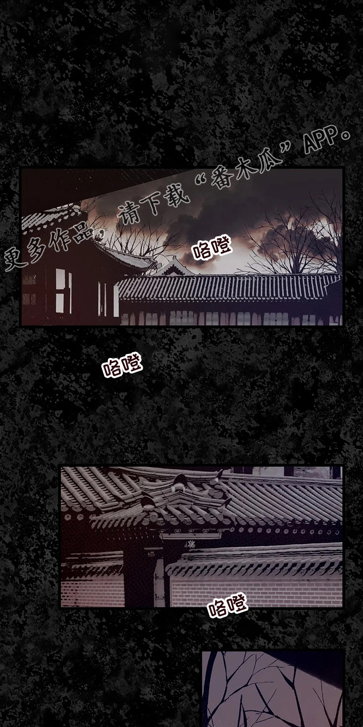 宫廷险恶题材剧集漫画,第68章：污点2图