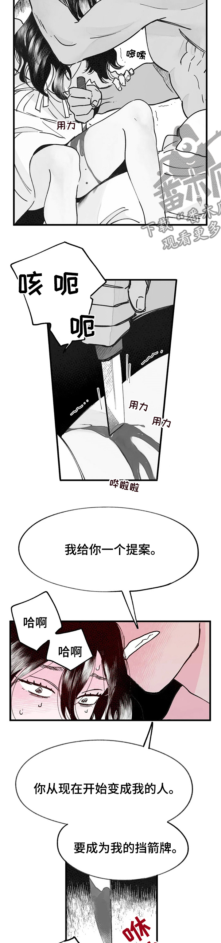 宫女杀机漫画,第44章：探查2图