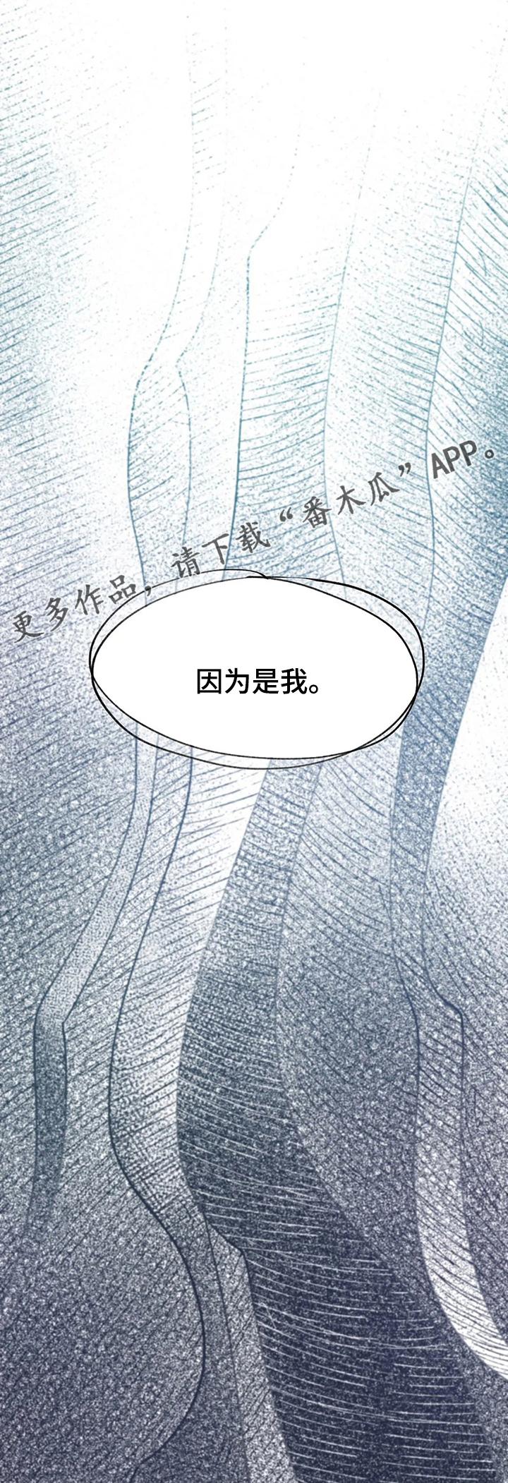 宫廷剧中的阴谋诡计漫画,第59章：需要你的帮助1图
